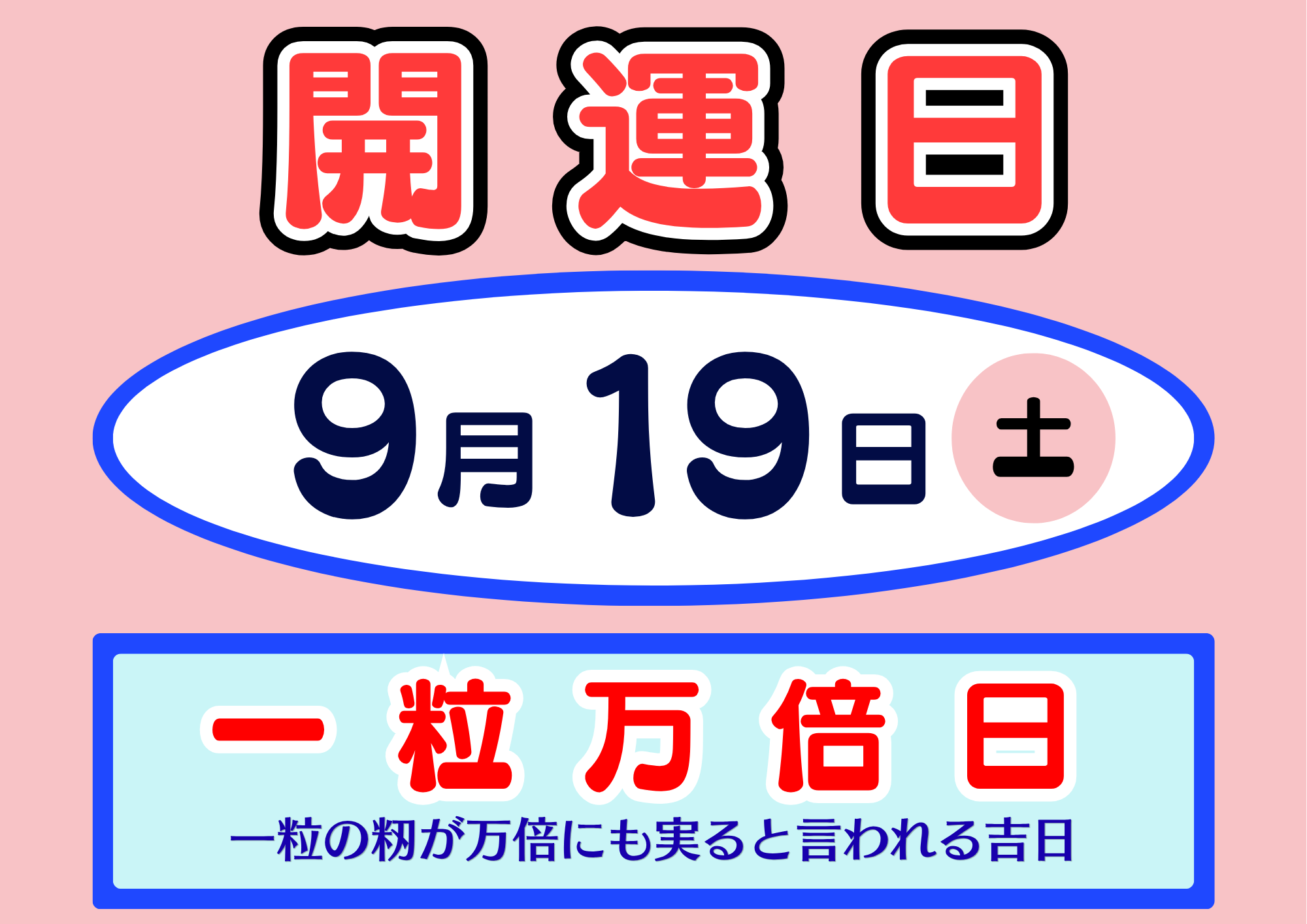 実りの秋！「ハロウィンジャンボ宝くじ」好評発売中!!:イメージ