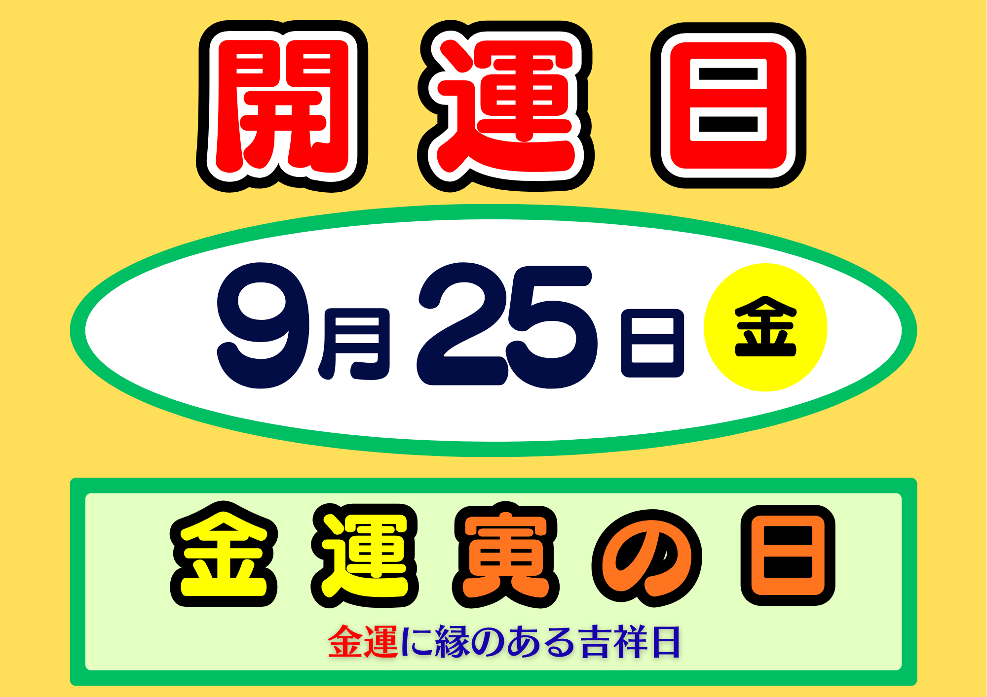 実りの秋！「ハロウィンジャンボ宝くじ」好評発売中!!:イメージ