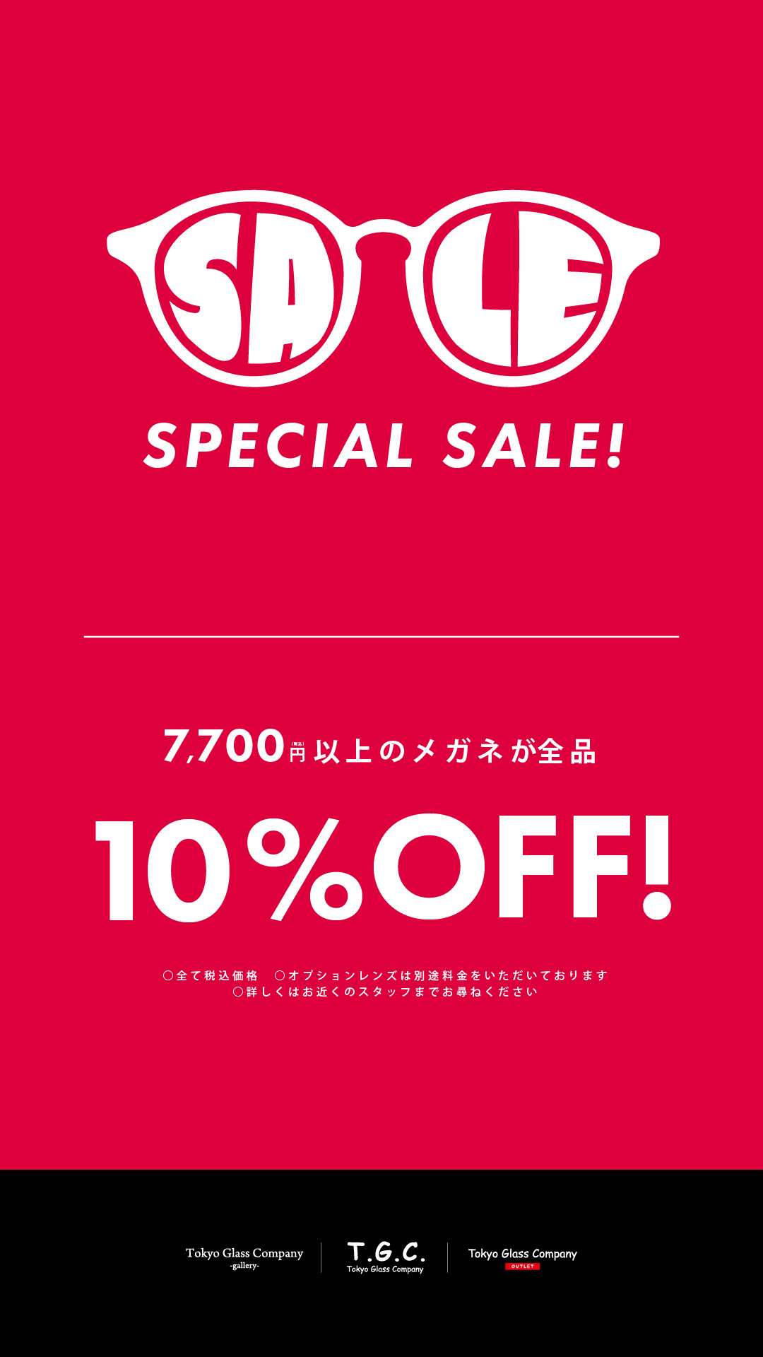 ワンズモールリニューアル1周年記念セール:イメージ